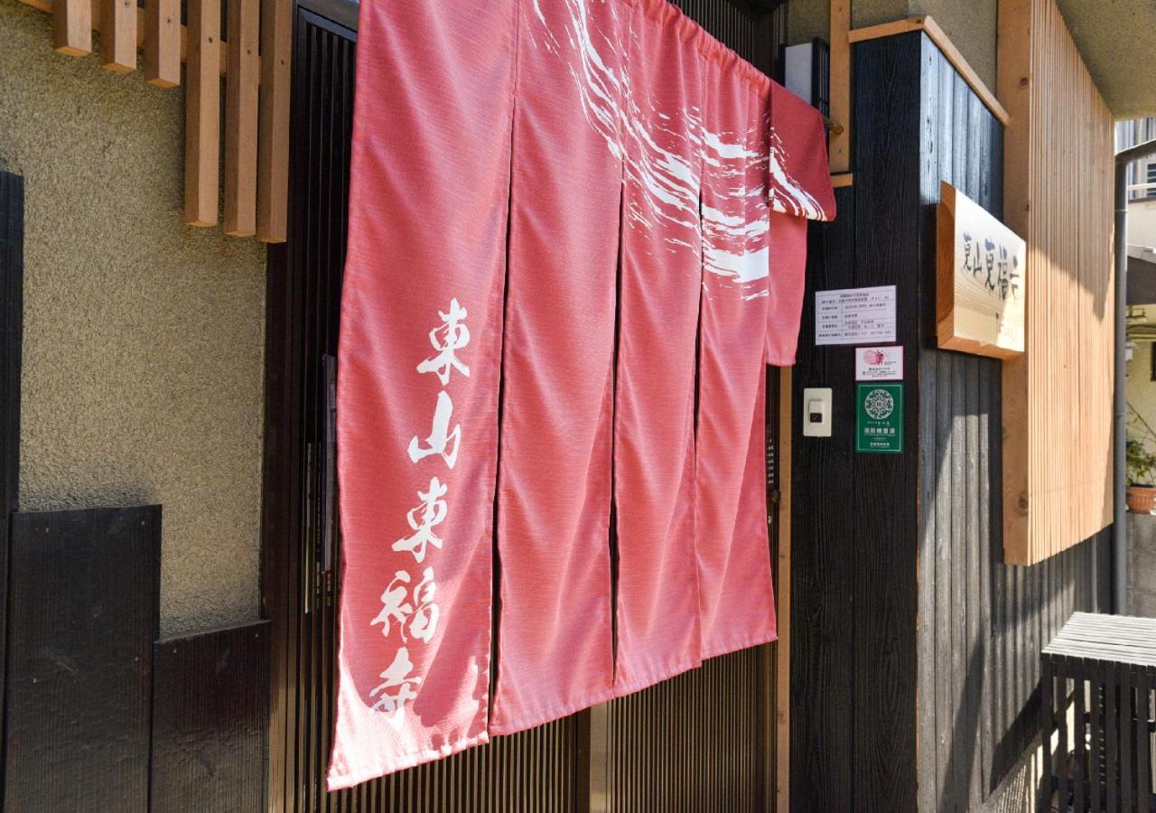 Villa Higashiyama Tofukuji Kyōto Esterno foto